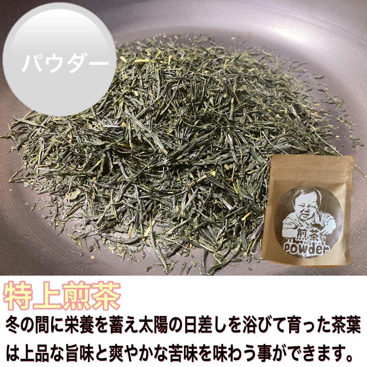 ＊無農薬お茶＊　煎茶パウダー　化学肥料不使用　宇治茶100% 2022年産_画像1