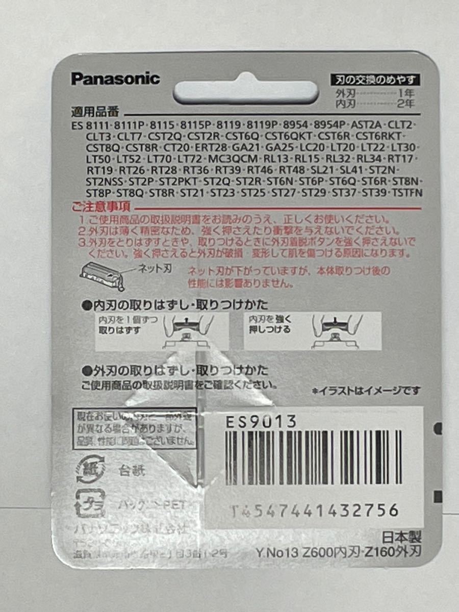 ES-9013 パナソニック Panasonic 替刃 ラムダッシュ　シェーバー