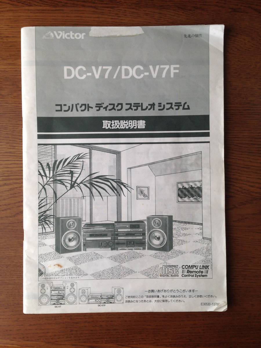 Yahoo!オークション - システムコンポ Victor DC-V7 Yahoo!オークション - システムコンポ Victor DC-V7