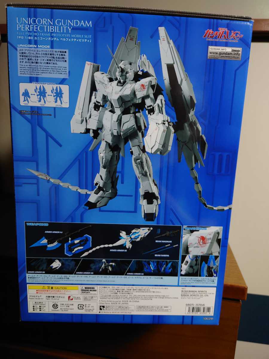 PG ユニコーンガンダム ペルフェクティビリティ 未開封 輸送箱 PG ユニコーンガンダム ペルフェクティビリティ 未開封 輸送箱