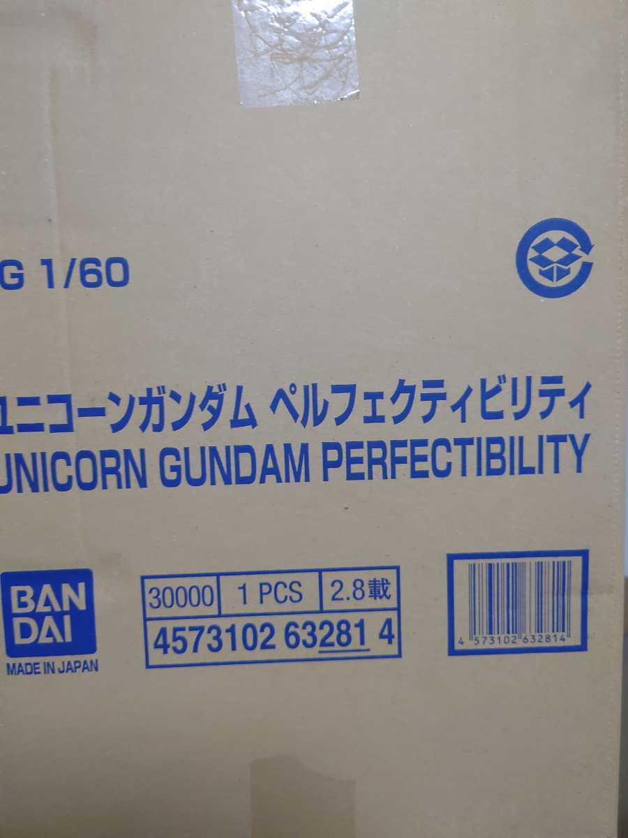 PG ユニコーンガンダム ペルフェクティビリティ 未開封 輸送箱 PG ユニコーンガンダム ペルフェクティビリティ 未開封 輸送箱