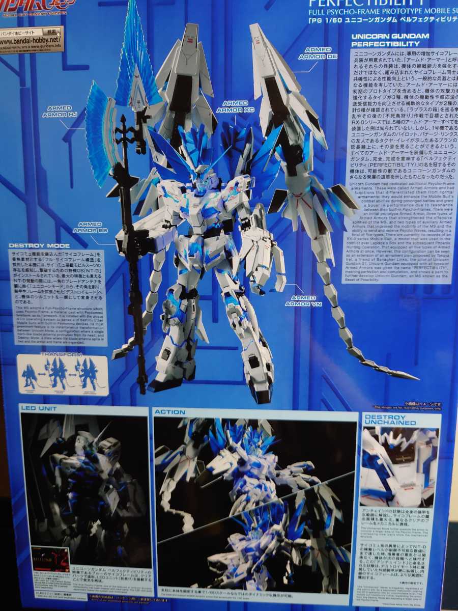 PG ユニコーンガンダム ペルフェクティビリティ 未開封 輸送箱 PG ユニコーンガンダム ペルフェクティビリティ 未開封 輸送箱