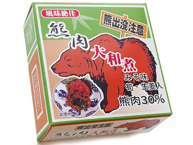  bear meat Yamato .70g×5 piece bear. jibie...takenoko. exquisite taste .. Hokkaido limited commodity . present ground canned goods valuable . bear meat ( bear .. attention ) miso taste 