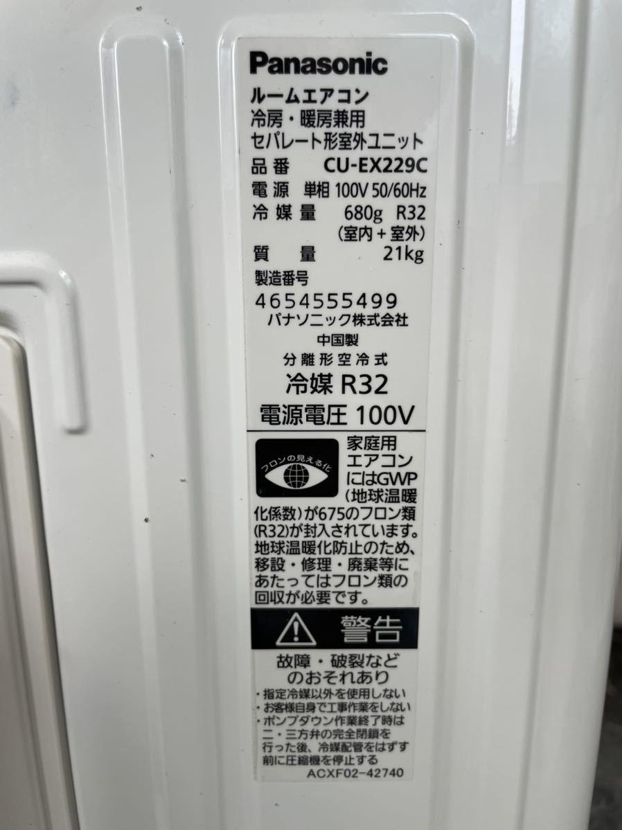 a△0912:Panasonic【CS-EX229C-W】 2019年製 6畳 ルームエアコン 清掃