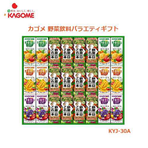 【1箱・激安】カゴメ 野菜飲料ジュース 紙容器 詰合わせ（KYJ30A) 定価3240円　4箱まで同梱可・送料同額_画像1