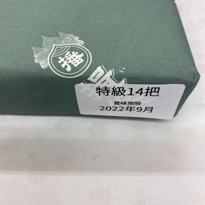 【送料無料】揖保乃糸 お試し品 特級・黒帯 14束入 　定価2700円 _画像4