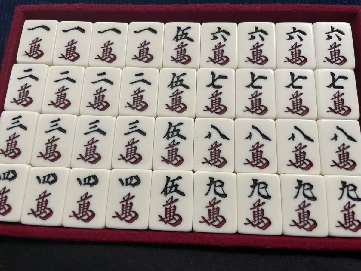 洗浄済み】骨董品 麻雀牌 老舗の(株)ミズノ丸一製 昭和レトロ 洗浄済み】骨董品 麻雀牌 老舗の(株)ミズノ丸一製 昭和レトロ