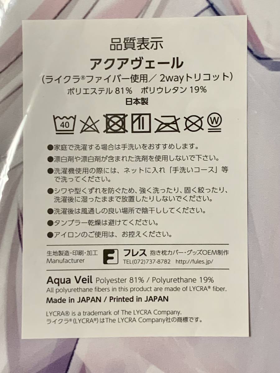 正規品未開封 かぐや様は告らせたい 白銀圭抱き枕カバー ぶるぶれ 由夜