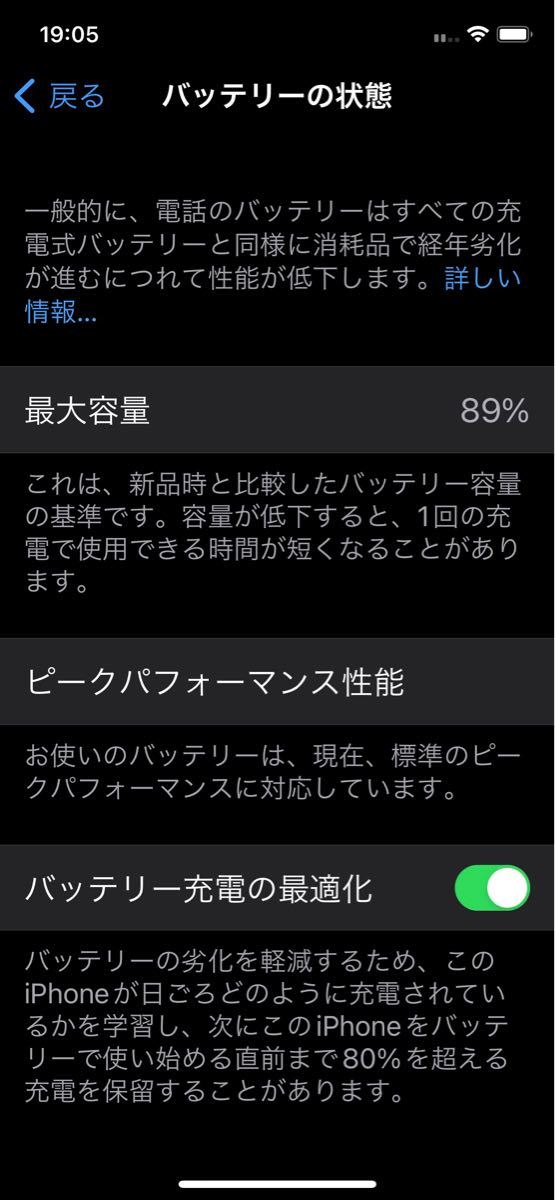 iPhone Xs 256GB 箱&付属品あり バッテリー89% 美品