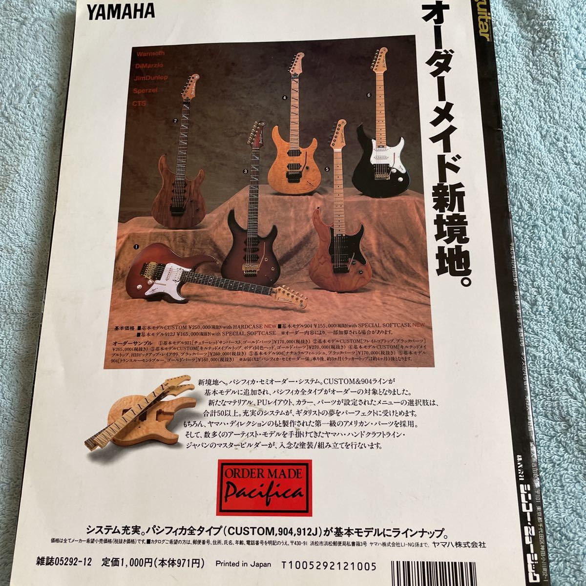 Guitar ギター 日本語版 vol.5 1994 WINTER イーグルス シンリジー リッチーブラックモア エリッククラプトン ロバートフィリップ 他_画像2