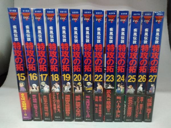 特攻の拓 ぶっこみのたく 新装版(1-27)全巻+外伝(1-5)全巻 初版帯付き-
