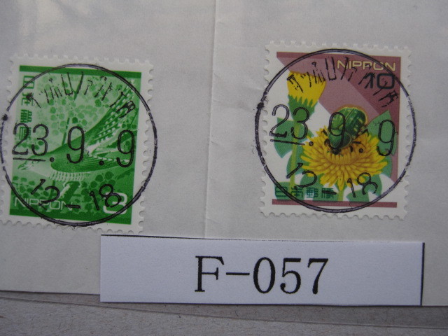 （F-057）使用済　《満月印》　年号下線入　サッポロファクトリー内郵便局_画像1