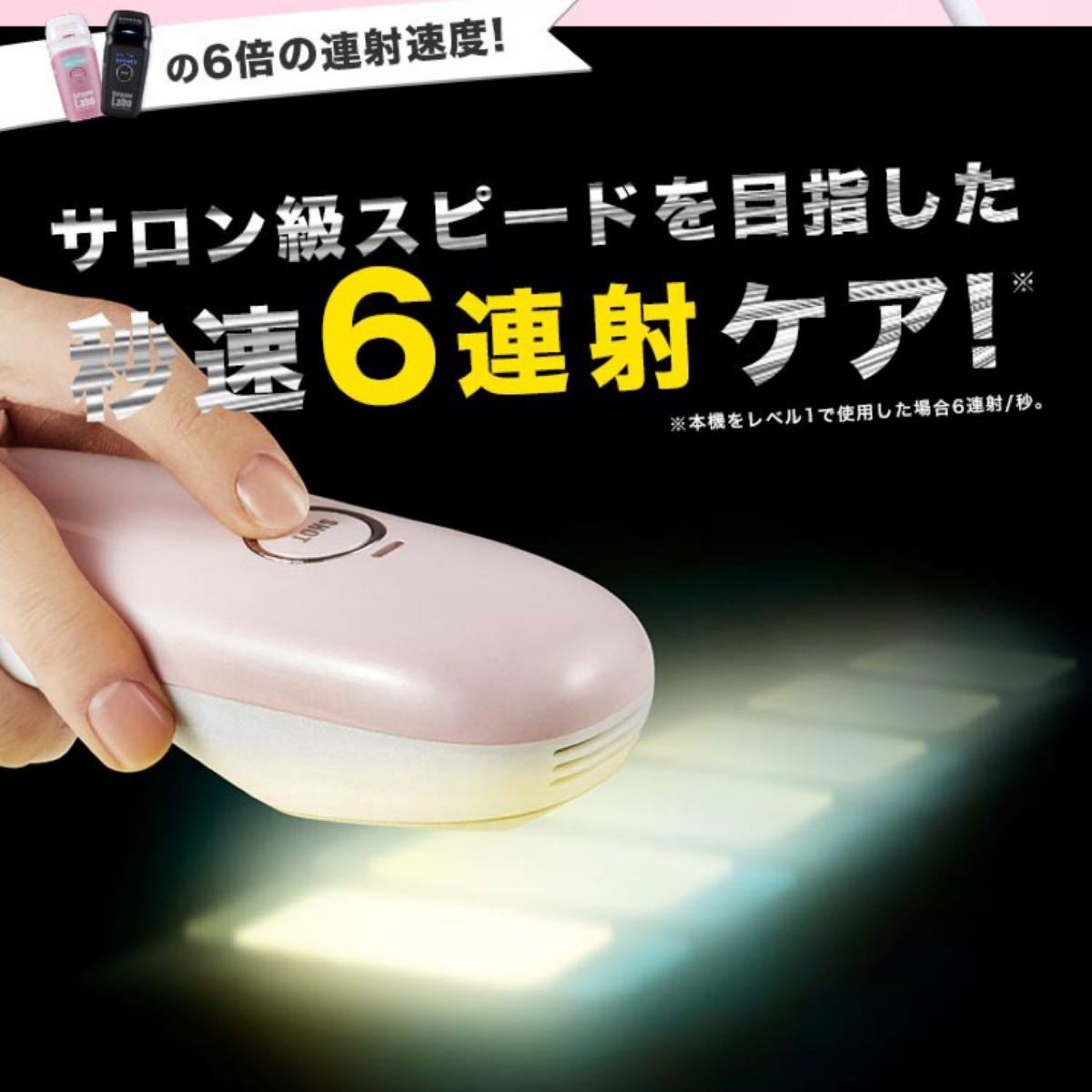 新品未開封】脱毛ラボ プロエディション DL006 | alfasaac.com