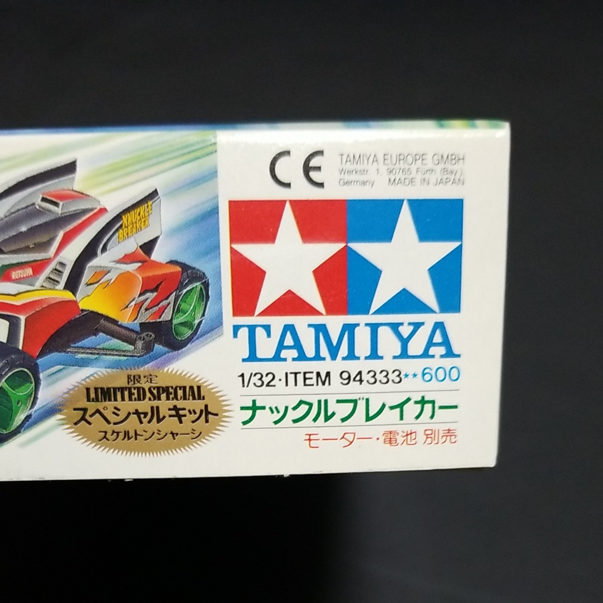 ミニ四駆 ナックルブレイカー+おまけ logopedia.umcs.lublin.pl