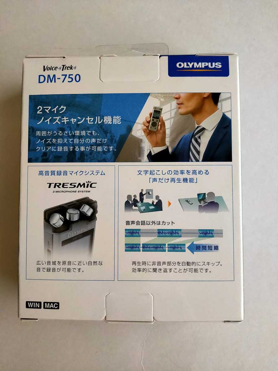 珍しい OLYMPUS DM-750 オリンパス ICレコーダー 4GB 新品 未開封 sushitai.com.mx