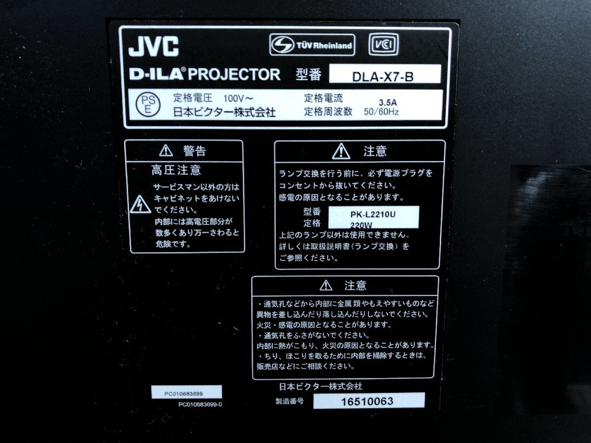 JVC Victor ビクター DLA-X7-B プロジェクター ホームシアター