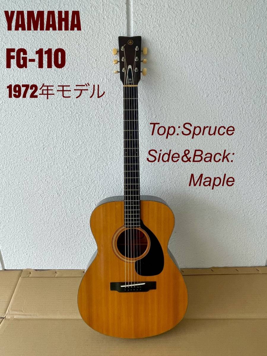 値下げ 美品 超ビンテージYAMAHA FG-110（1971年）-