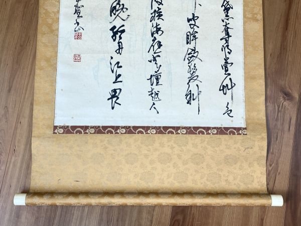 掛軸 書 63×196cm 掛け軸 紙本 署名 落款 軸先 天然素材 竹の地柄「吉田」「聖」長期保管品_画像6