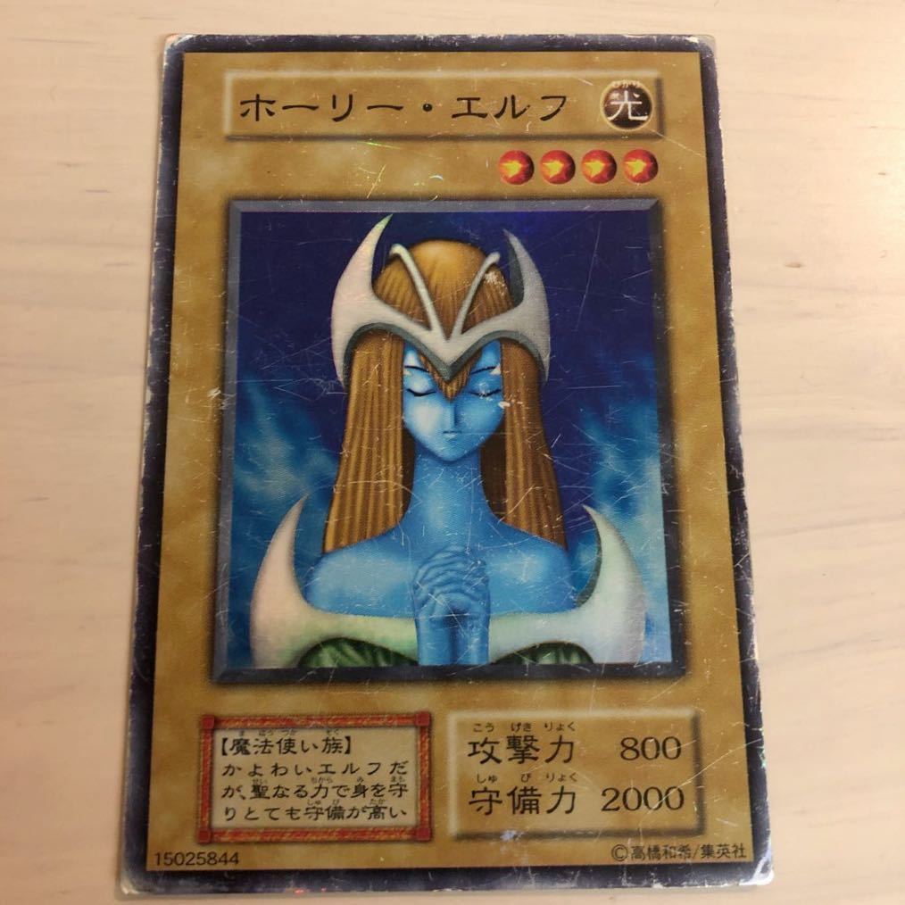 【ホーリーエルフ】初期スーパーレア　遊戯王カード 遊戯王 ホーリー エルフ ウルトラレア 初期 Yu-Gi-Oh! YuGiOh 遊☆戯☆王_画像1