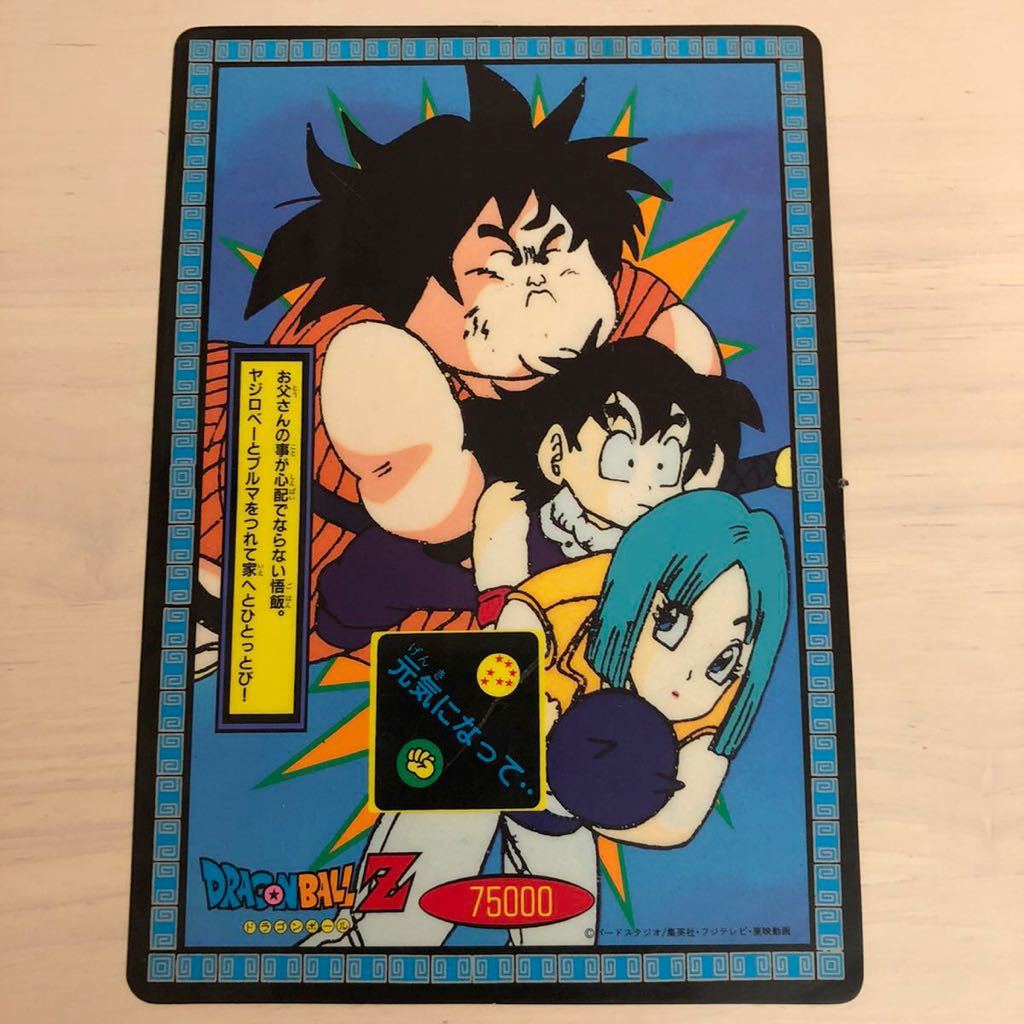 新品・未使用】ドラゴンボールZ 下敷き3 孫悟空 ドラゴンボール 新品・未使用】ドラゴンボールZ 下敷き3 孫悟空 ドラゴンボール
