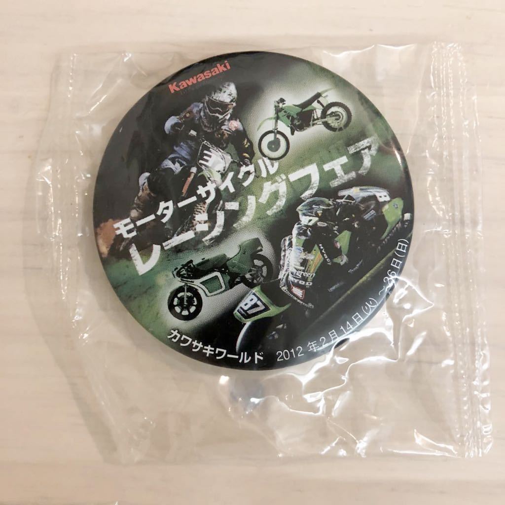 【希少】缶バッジ kawasaki 3個セット カワサキワールド モーターサイクル レーシングフェア 限定 KR250 バッチ バッヂ バッジ レア 未開封