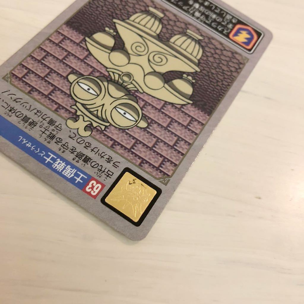 当時物】ドラゴンクエスト5 カード 土偶戦士 ドラクエ5 当時物】ドラゴンクエスト5 カード 土偶戦士 ドラクエ5
