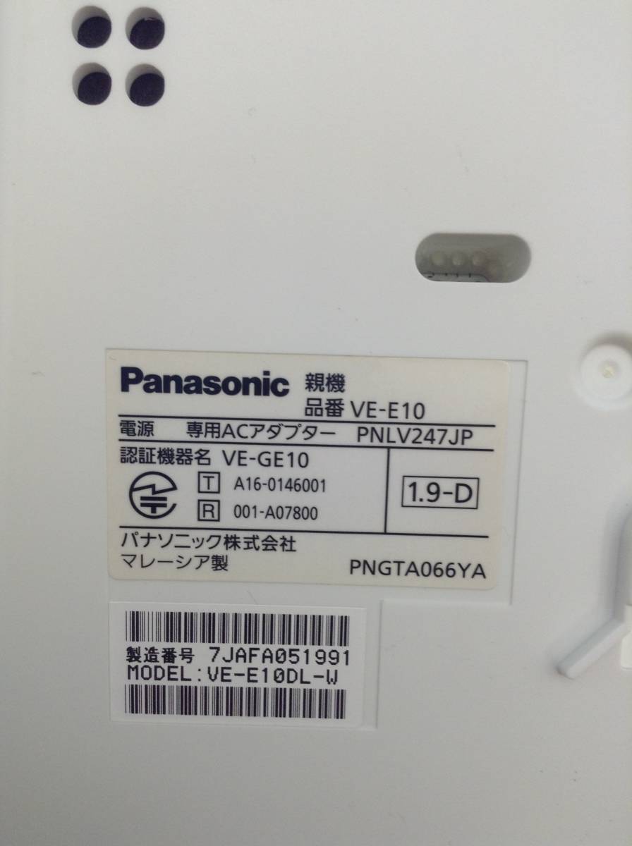 H2031☆Panasonic パナソニック 電話機 親機/VE-E10 子機/KX-FKD404 充電台/PNLC1058 ACアダプター/PNLV247JP【同梱不可】_画像5