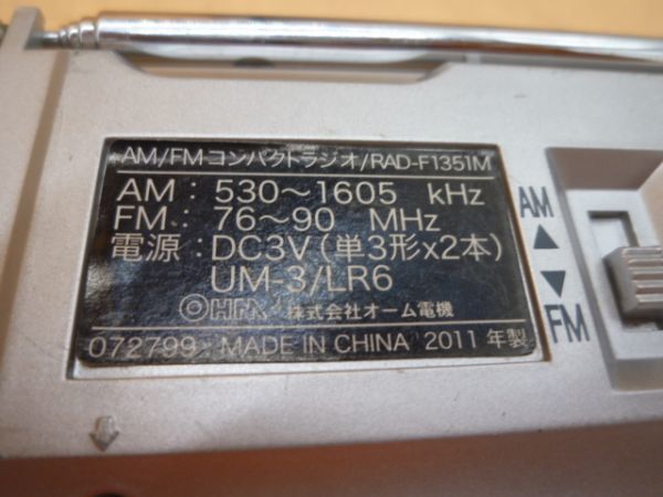 オーム電機　AM/FMコンパクトラジオ/RAD-F135M　動作品　カデ64　　送料無料 管ta　　22Jul_画像3