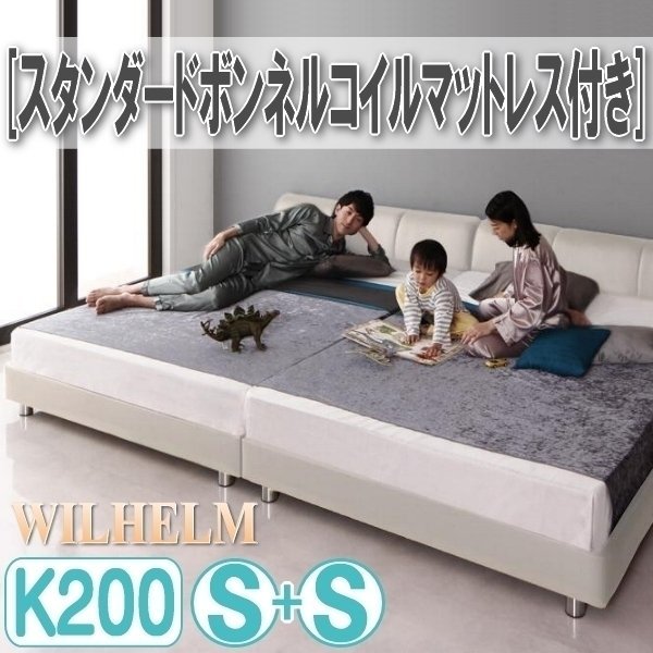 【3956】モダンデザインレザー調ベッド[WILHELM][ヴィルヘルム]スタンダードボンネルコイルマットレス付き すのこタイプK200[Sx2](3