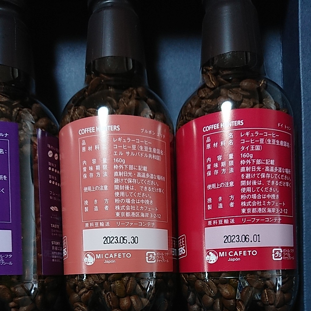 【お値下げ中】レギュラーコーヒー ミカフェート coffee hunters 4本セット 