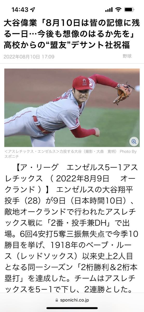 大谷翔平 ベーブルース以来104年ぶり「10勝10HR」達成試合 未使用