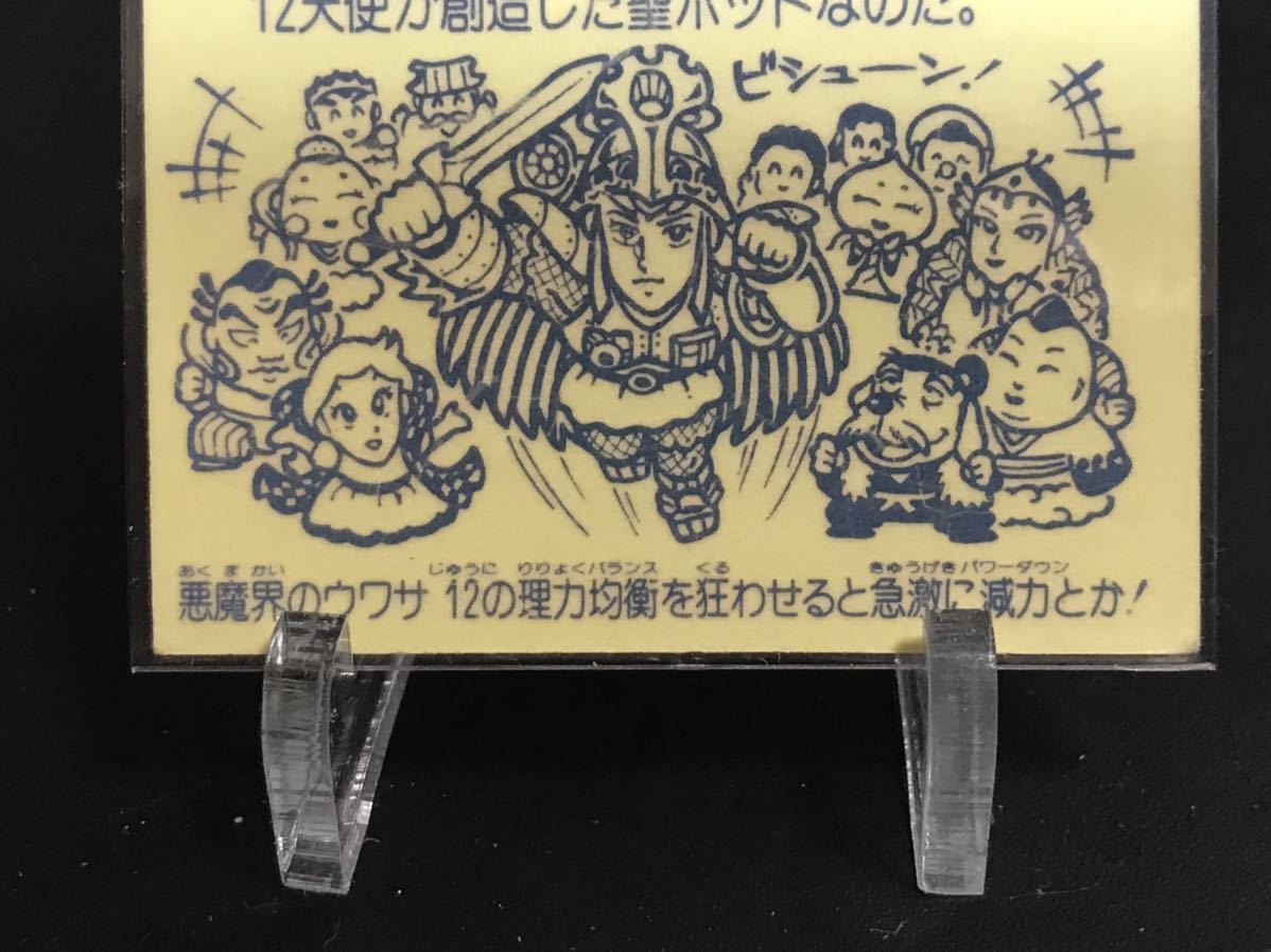 当方マスター品 極美品 旧ビックリマン ヘラクライスト 緑 当時物 第7