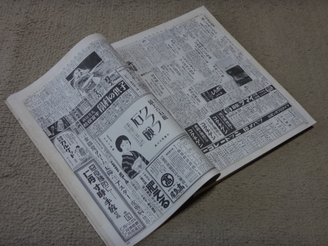 040750「縮刷版 大阪朝日新聞 昭和4年 8月号 1929年」の画像4