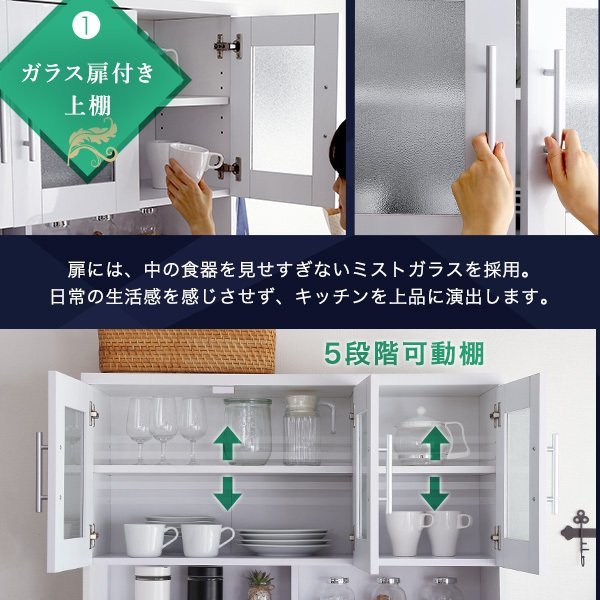 食器棚☆鏡面食器棚 幅90cm/キッチンボード 家電収納庫 コンセント付き