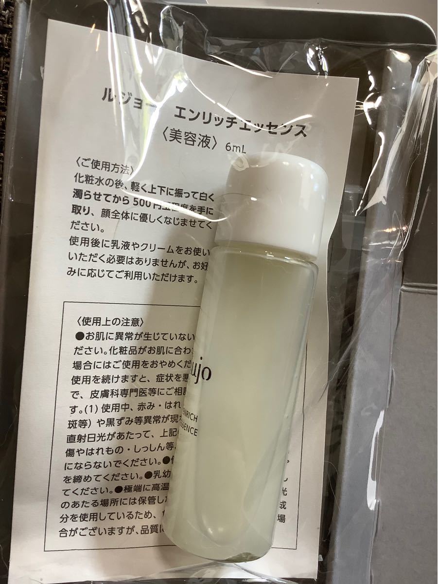 大注目】 おまけ付きlujo ルジョーエンリッチエッセンス〈美容液〉45ml