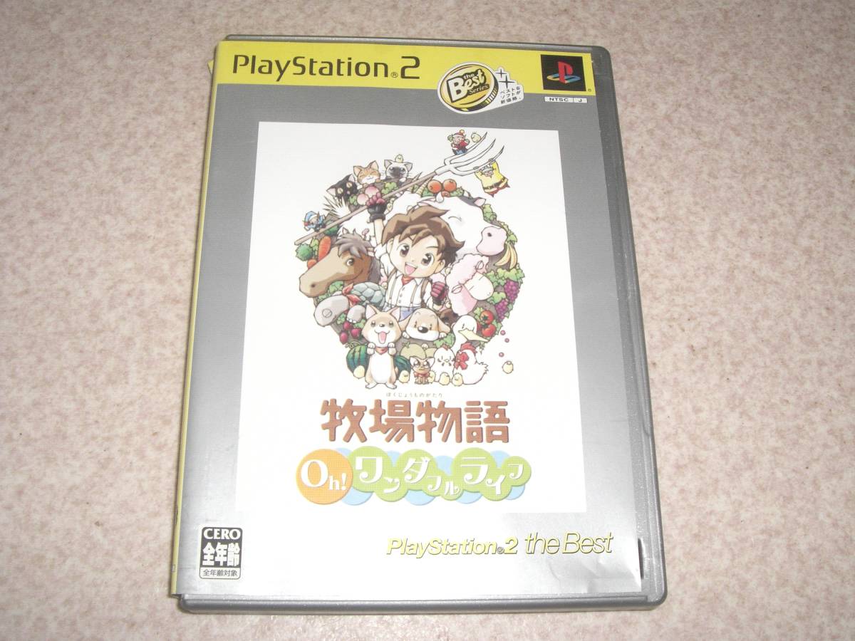 牧場物語 Oh!ワンダフルライフ PlayStation 2 the Best_画像1