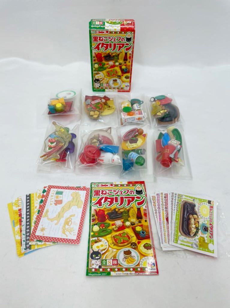 T0803 メガハウス mini collection ミニコレ 黒ねこシェフのイタリアン