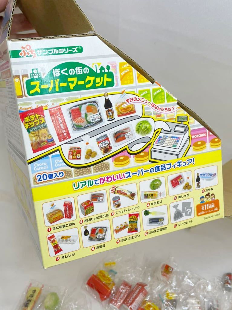 T0810 リーメント ぷちサンプルシリーズ ぼくの街のスーパーマーケット