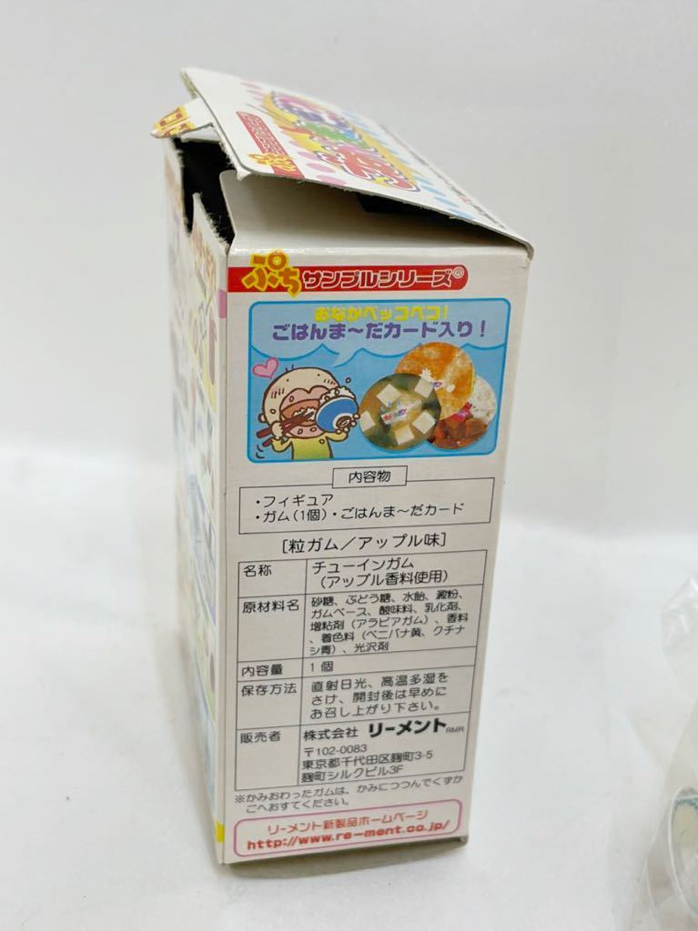予約受付中】 リーメント ごはんま〜だ? ぷちサンプルシリーズ 10種類