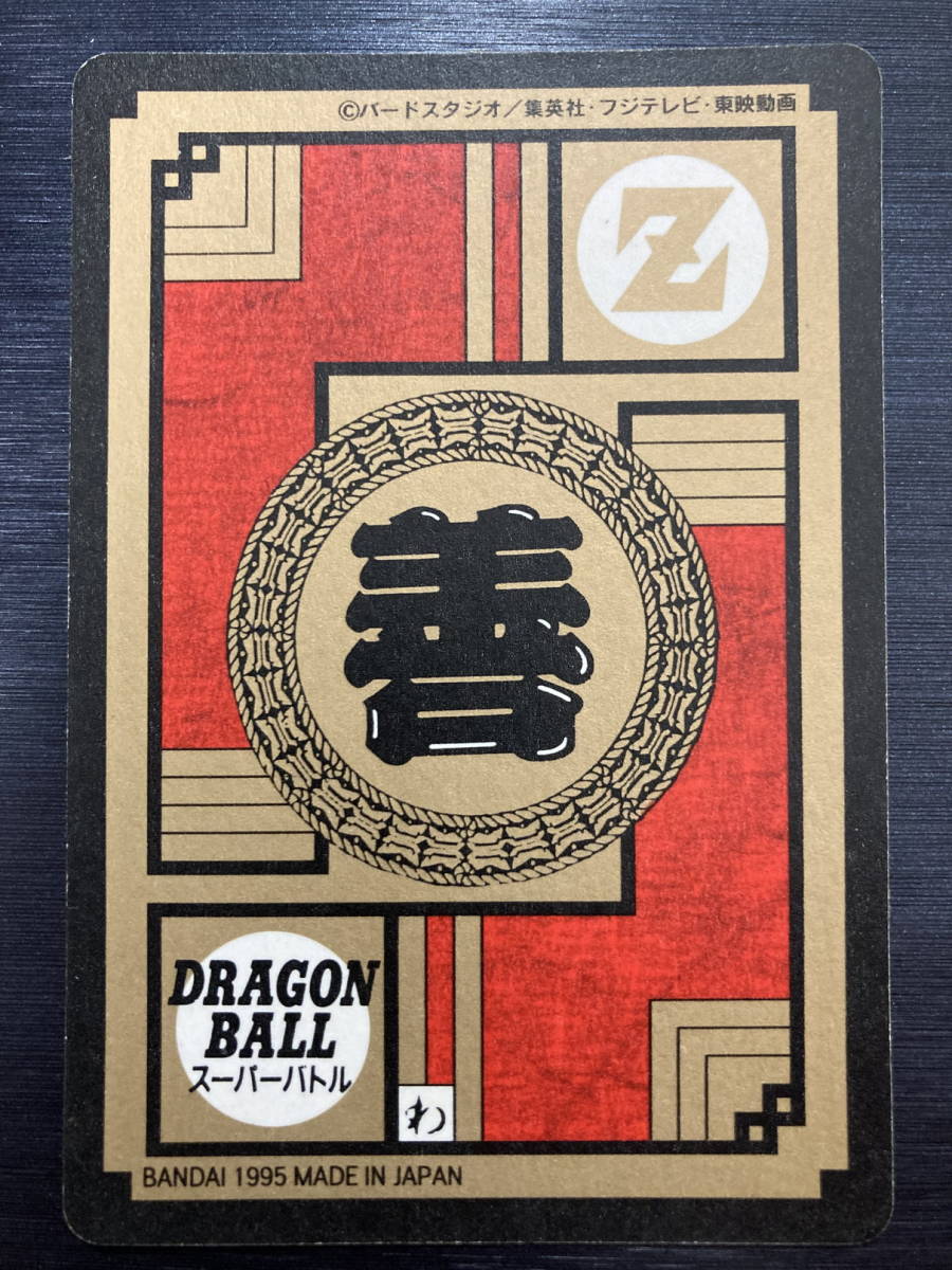◇即決◇ ドラゴンボールZ カードダス スーパーバトル No.587 ◇即決◇ ドラゴンボールZ カードダス スーパーバトル No.587