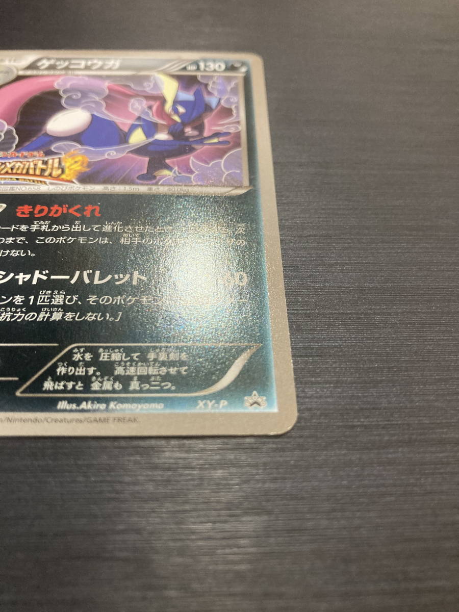 注目ブランドのギフト ゲッコウガ リザードンメガバトル プロモ その他