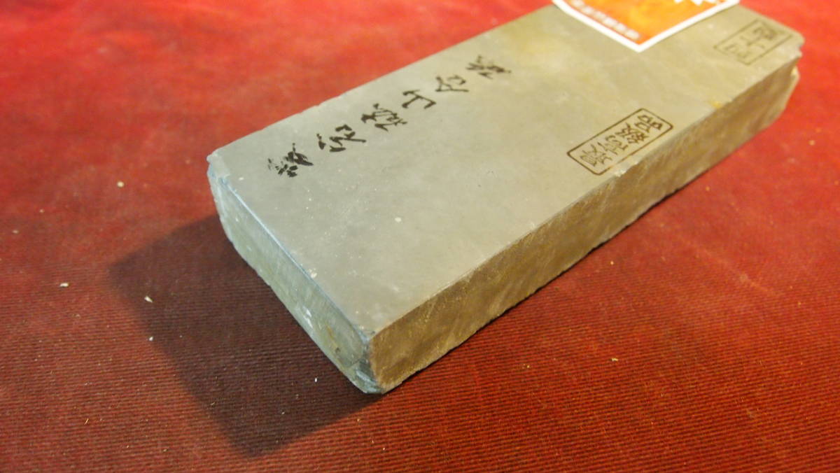 京都 天然砥石 仕上 合砥 愛宕砿山 40型 最高級品 I36 pci.org.py