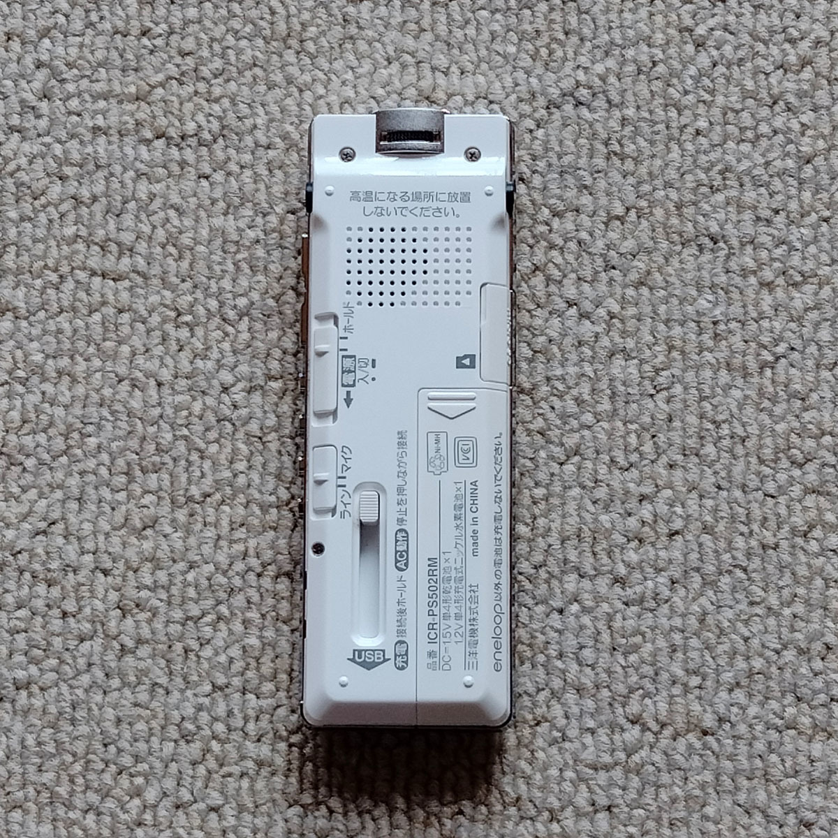 Xacti ICR-PS502RM(W) IC RECORDER SANYO ICレコーダー