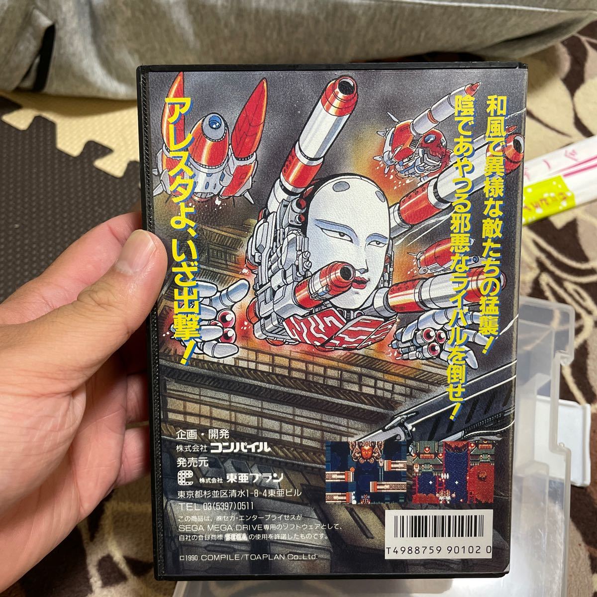 メガドライブ 武者アレスタ|Yahoo!フリマ(旧PayPayフリマ) メガドライブ 武者アレスタ|Yahoo!フリマ(旧PayPayフリマ)