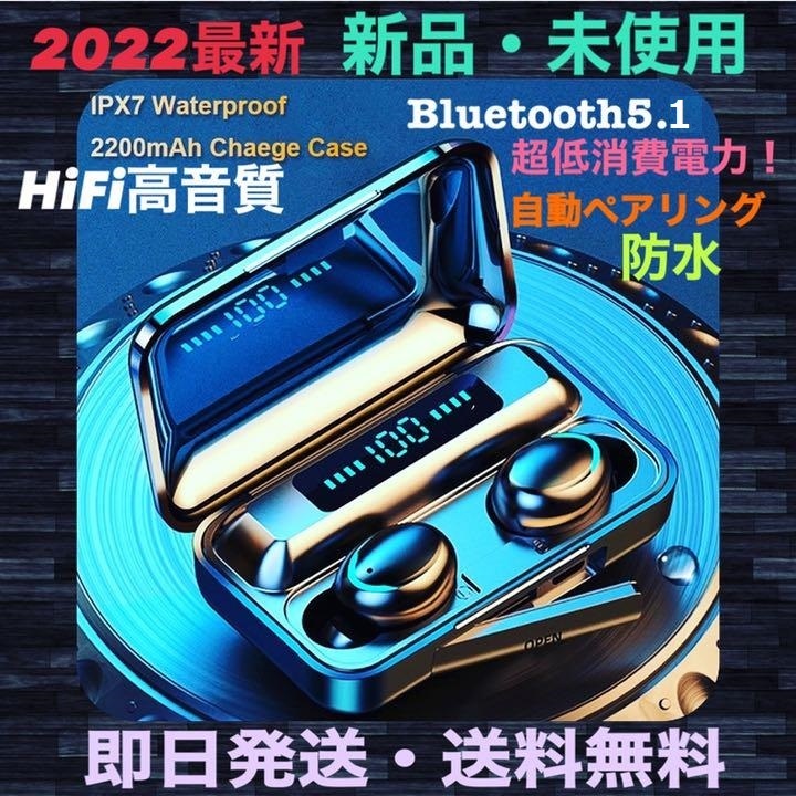 送料無料！2022最新 Bluetoothイヤホン ワイヤレスイヤホン Hi-Fi高音質 ペアリング自動 Bluetooth5.1 IPX防水 iPhone Android_画像1