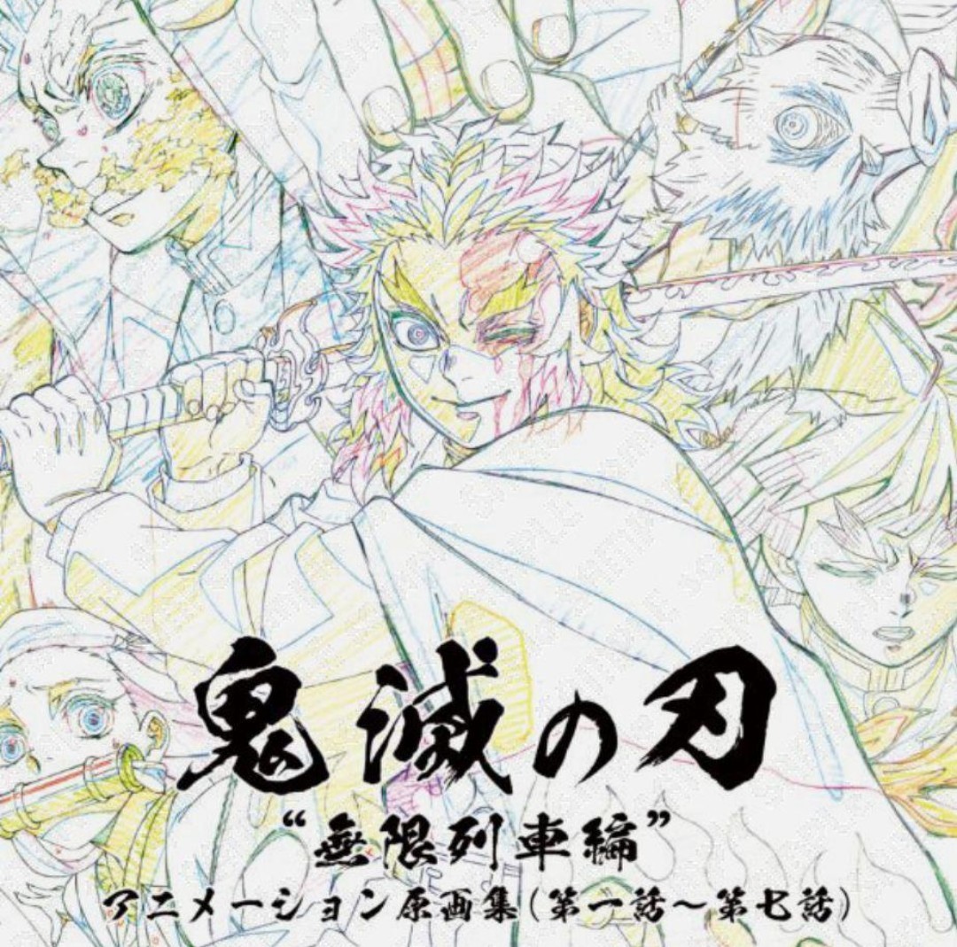 新品・未開封(おまけつき) 鬼滅の刃無限列車編 アニメーション 新品・未開封(おまけつき) 鬼滅の刃無限列車編 アニメーション
