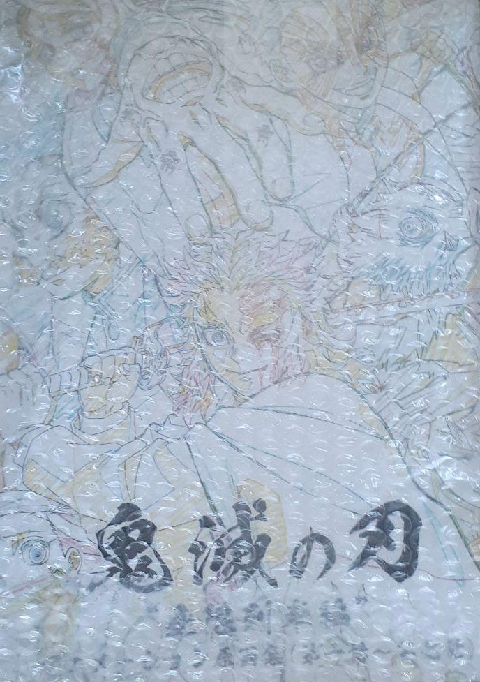 新品・未開封(おまけつき) 鬼滅の刃無限列車編 アニメーション 新品・未開封(おまけつき) 鬼滅の刃無限列車編 アニメーション