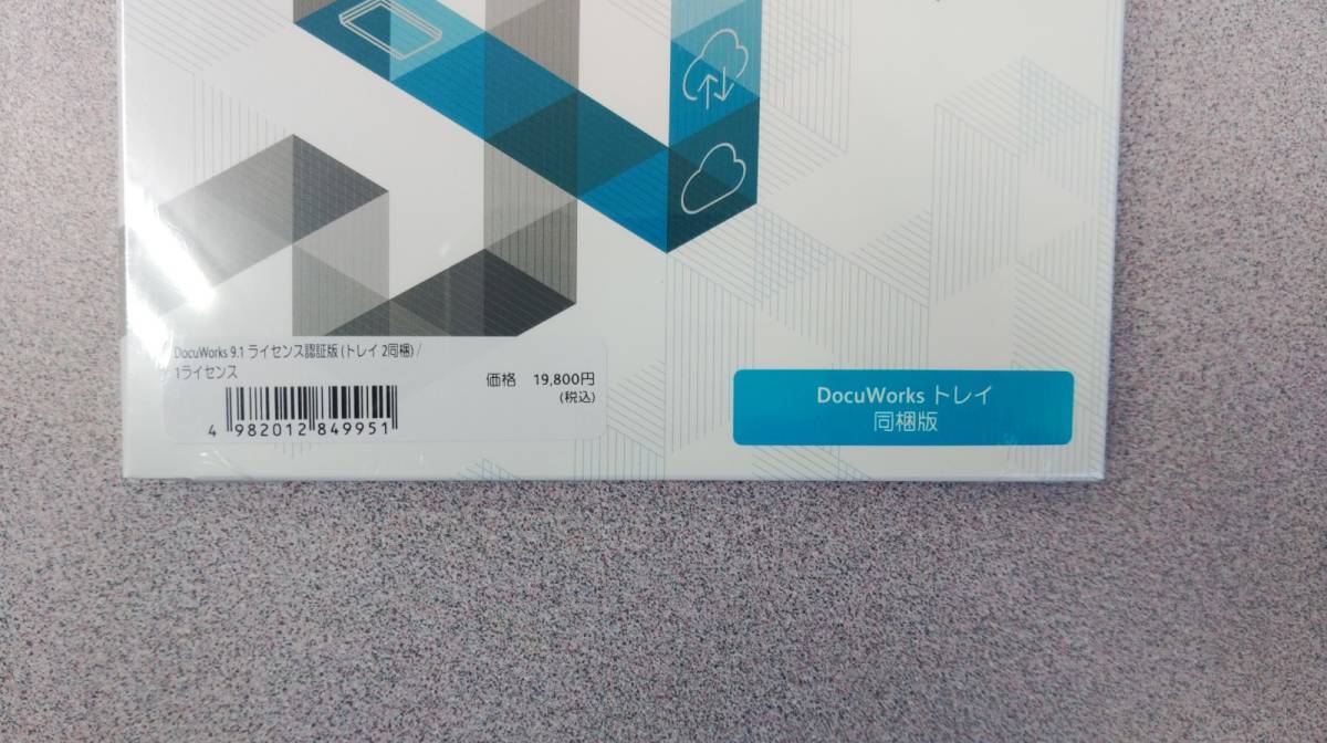 DocuWorks 9.1 ライセンス認証版 1ライセンス 2同梱 トレイ DocuWorks 9.1 ライセンス認証版 1ライセンス 2同梱 トレイ