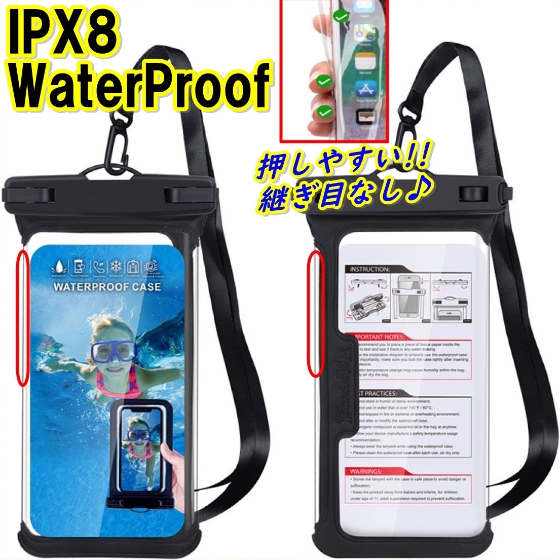 スマホ 防水ケース ブラック IPX8 水深35m 防砂 防塵 寒冷 iPhone Android 汎用 6.1inch 両面クリア パック カバー ストラップ SE mini_画像1