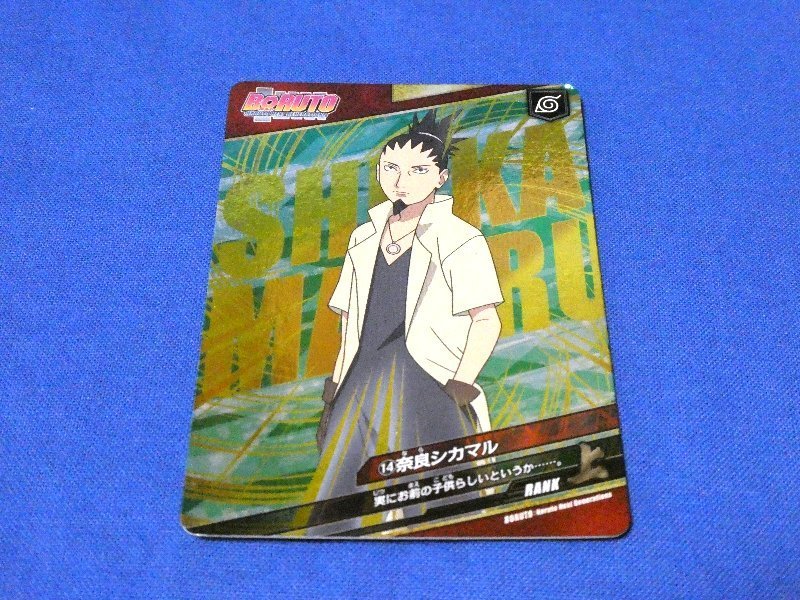 NARUTO Naruto (Наруто) BORUTO болт kila карта коллекционные карточки Nara олень maru 